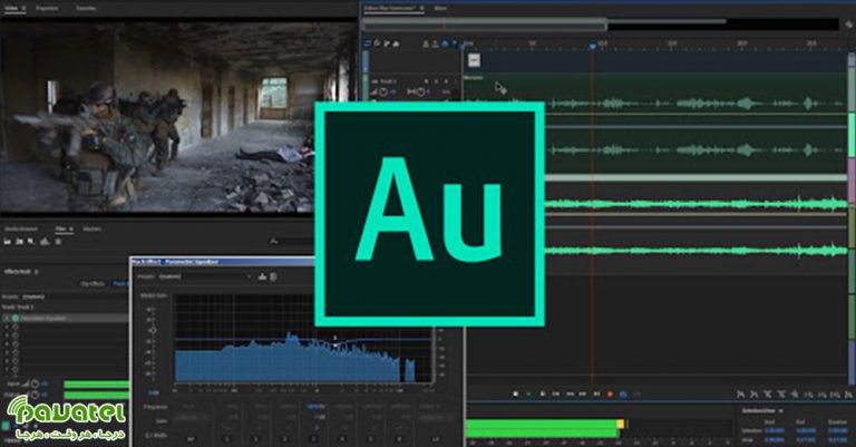 رفع مشکل صدا در Adobe Audition