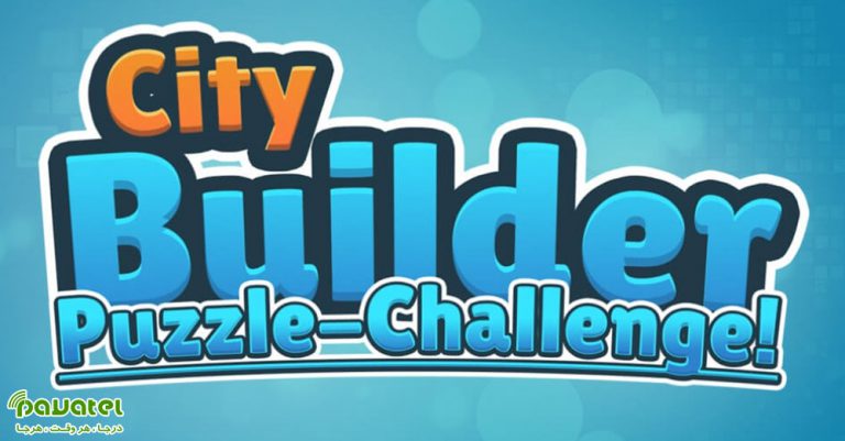 بررسی بازی City Builder Puzzle Challenge