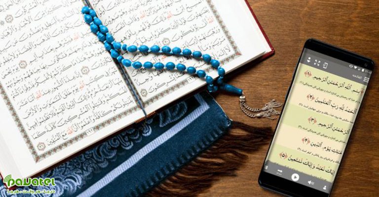 بهترین اپلیکیشن های دعا برای اندروید