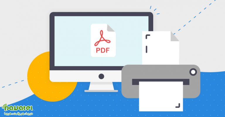 رفع مشکل پرینت نگرفتن فایل PDF در ویندوز