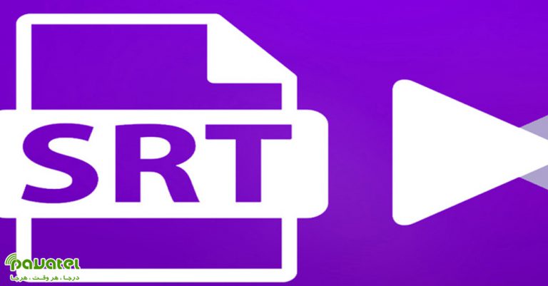 ساخت زیرنویس SRT برای فیلم