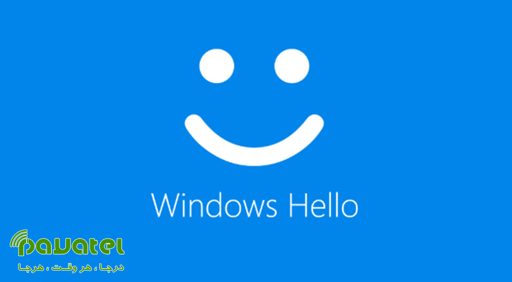 رفع مشکل Windows Hello در ویندوز