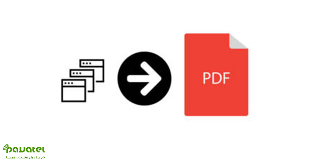 تبدیل گروهی چند عکس به فایل PDF