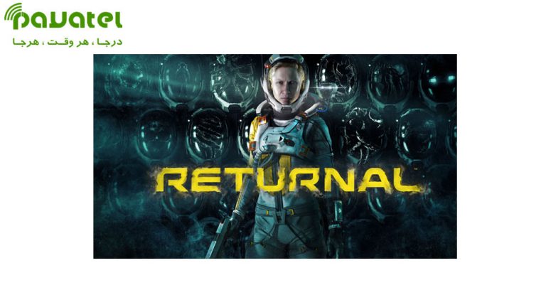 بازی Returnal