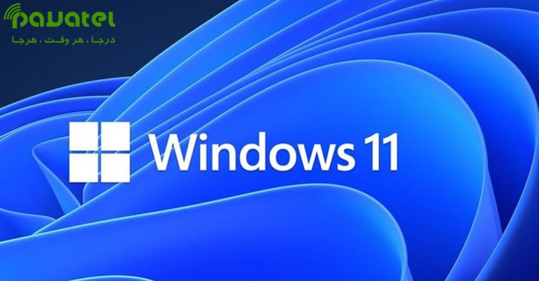 ویندوز 11