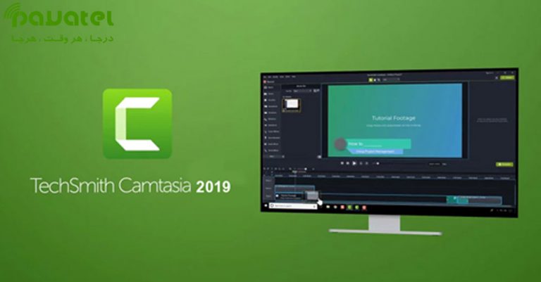 کمتازیا (Camtasia)