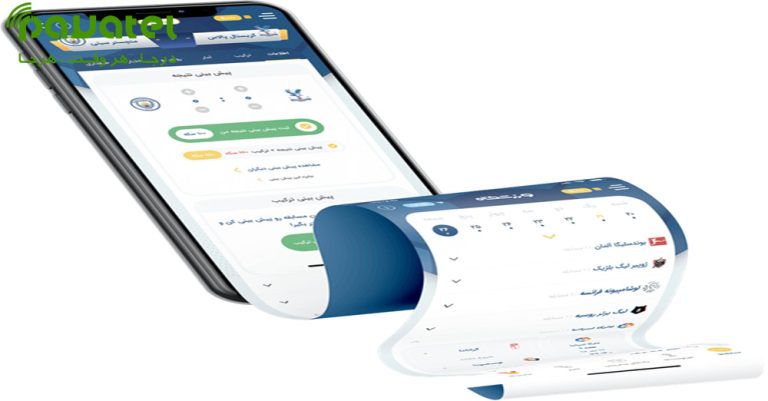 اپلیکیشن ورزشگاه