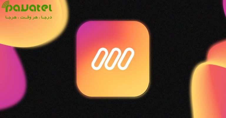اپلیکیشن mojo