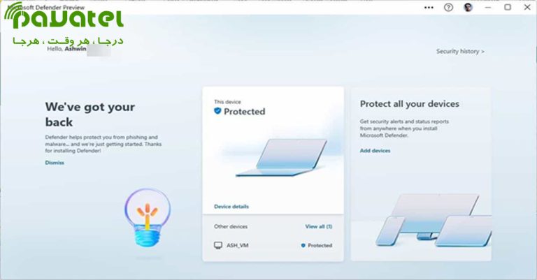 برنامه Microsoft defender preview