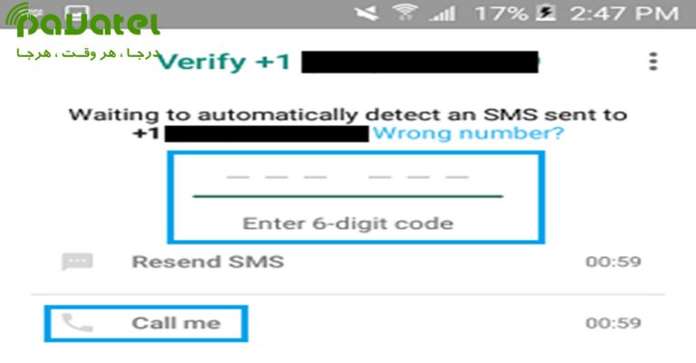 code verify واتساپ