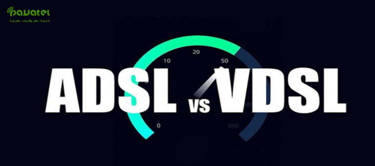 خرید مودم ADSL و VDSL
