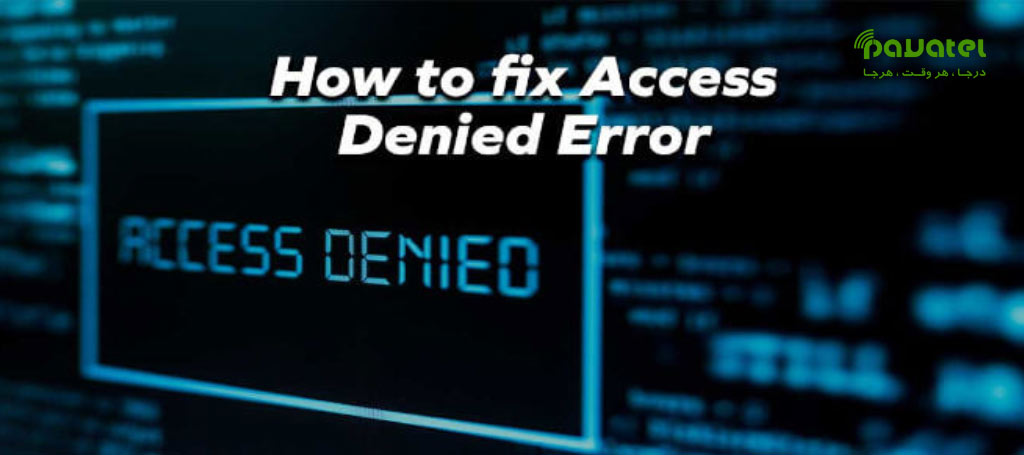 رفع خطای Access Denied در ویندوز ۱۰