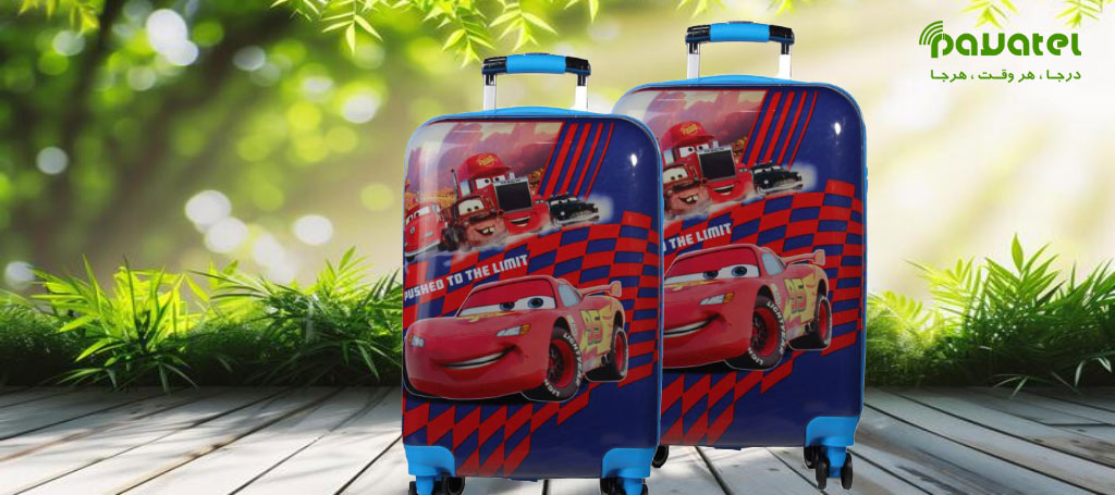 چمدان بچگانه مک کوئین مناسب برای کودکان