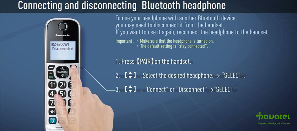 نحوه استفاده از قابلیت بلوتوث در تلفن بیسیم پاناسونیک