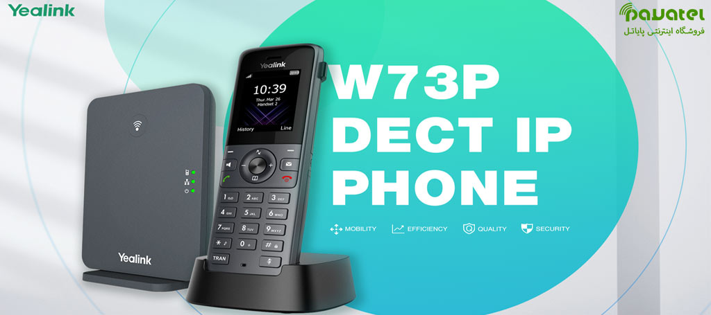بررسی مشخصات و قیمت تلفن بیسیم تحت شبکه یالینک W73P در پایاتل