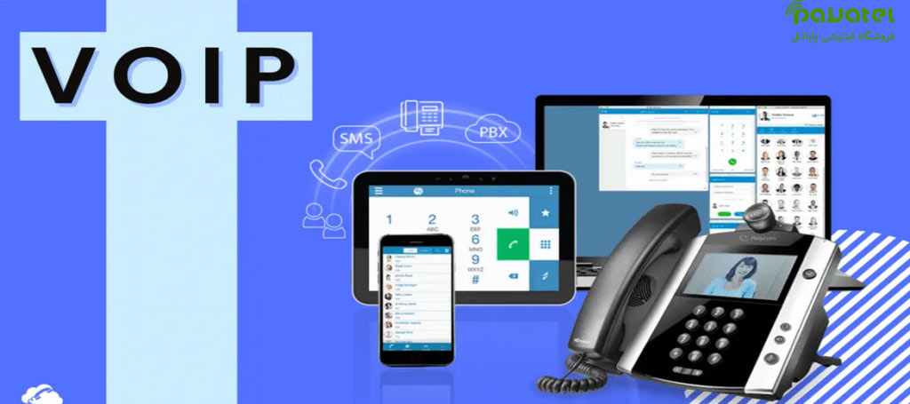 بررسی مزایا و معایب تلفن‌های VoIP برای کسب‌وکارهای کوچک در پایاتل