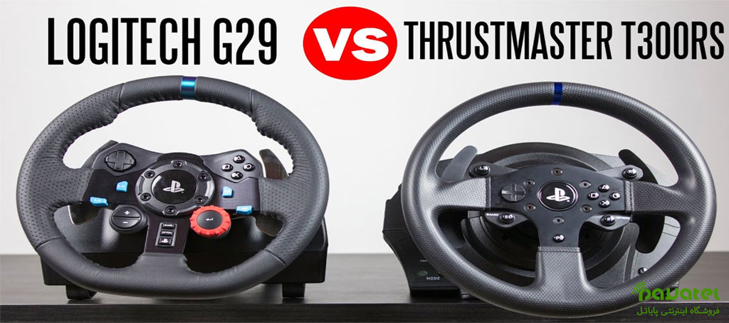 مقایسه فرمان‌ بازی سه برند برتر یعنی Logitech، Thrustmaster و Fanatec در پایاتل