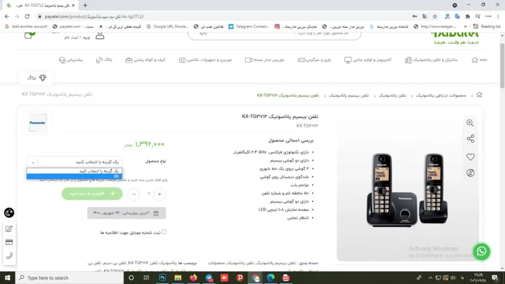 راهنمای ثبت سفاش در پایاتل