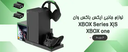 انواع لوازم جانبی ایکس باکس در پایاتل