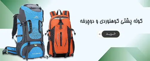 دسته بنید کوه کوهنوردی