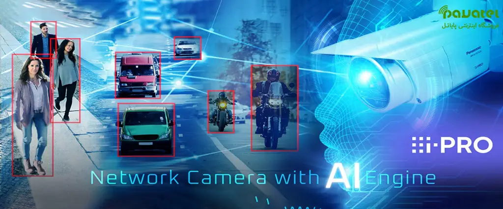 بررسی اصطلاحات فنی دوربین مداربسته در پایاتل