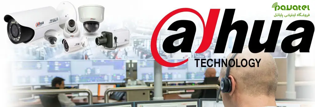 راهنمای انتخاب دوربین مداربسته داهوا (Dahua) | بررسی سری‌ها و تکنولوژی در پایاتل