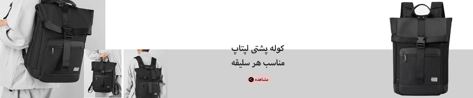 بنر کوله پشتی