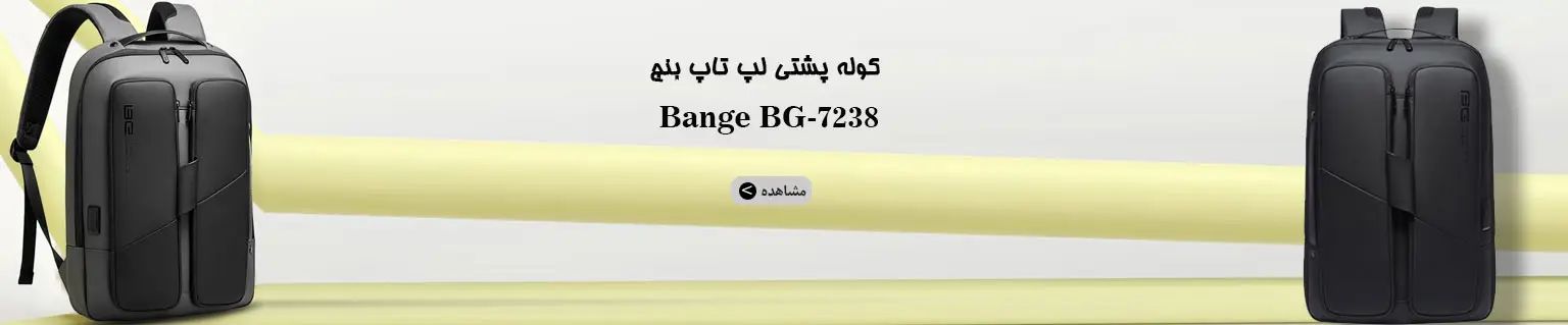بنر کوله پشتی بنج